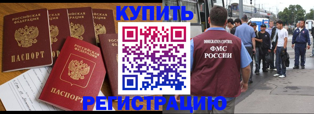 временная регистрация надежно в Пятигорске