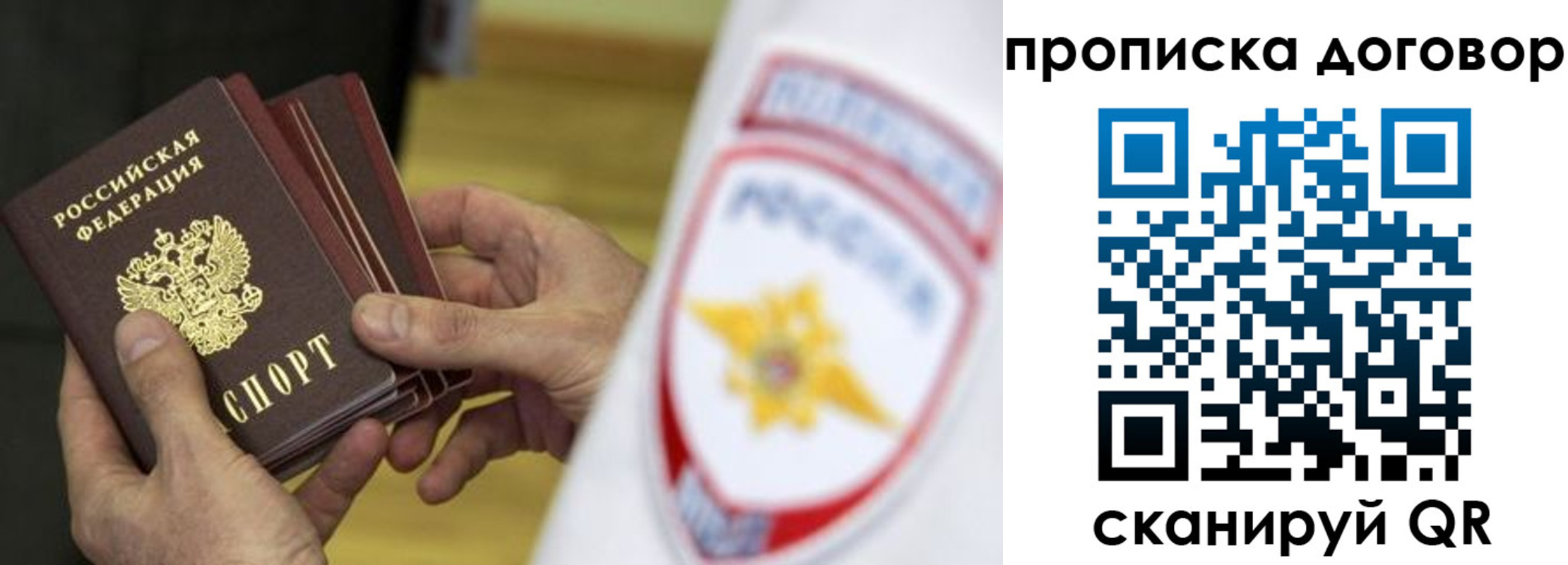 пропишу в квартире в Пятигорске