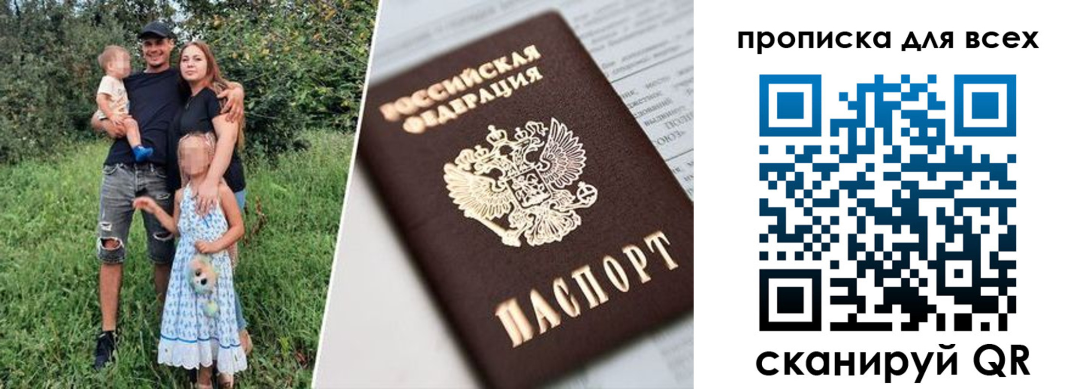 прописка 2025 в Пятигорске