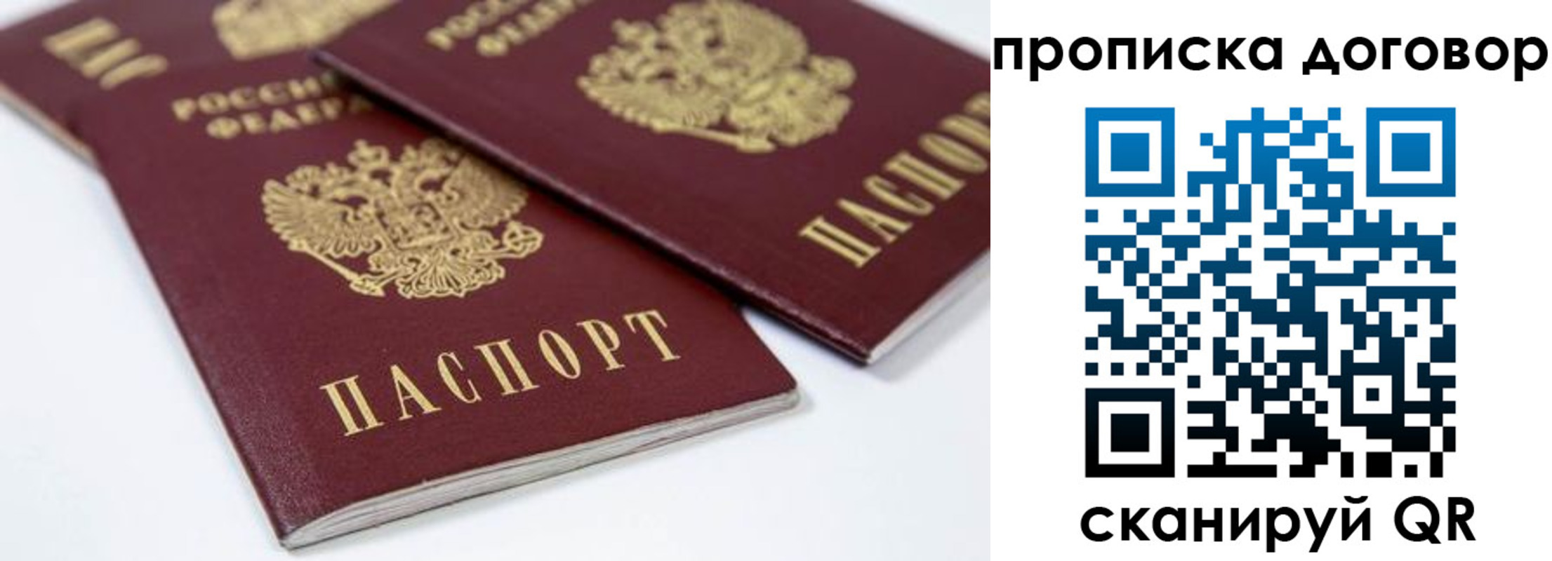 временная регистрация собственник в Пятигорске
