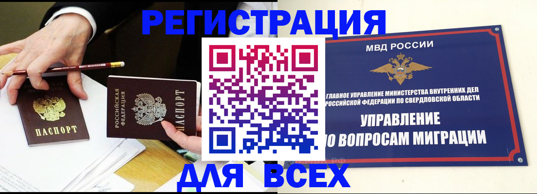 прописка в квартире в Пятигорске
