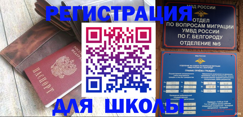 прописка иностранных граждан в Пятигорске