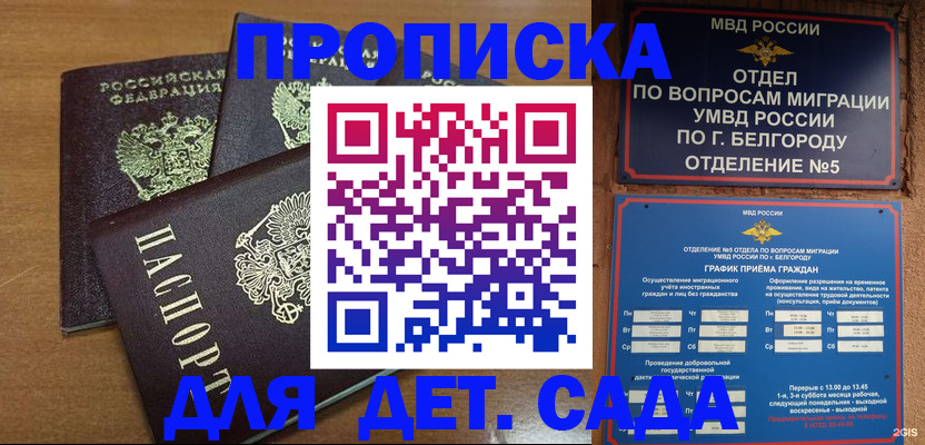 временная регистрация в Пятигорске