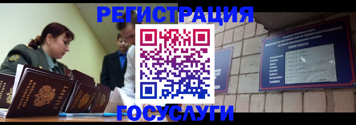 временная регистрация в Пятигорске