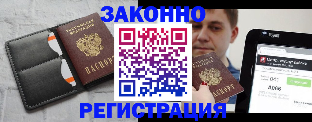 временная регистрация для всех в Пятигорске