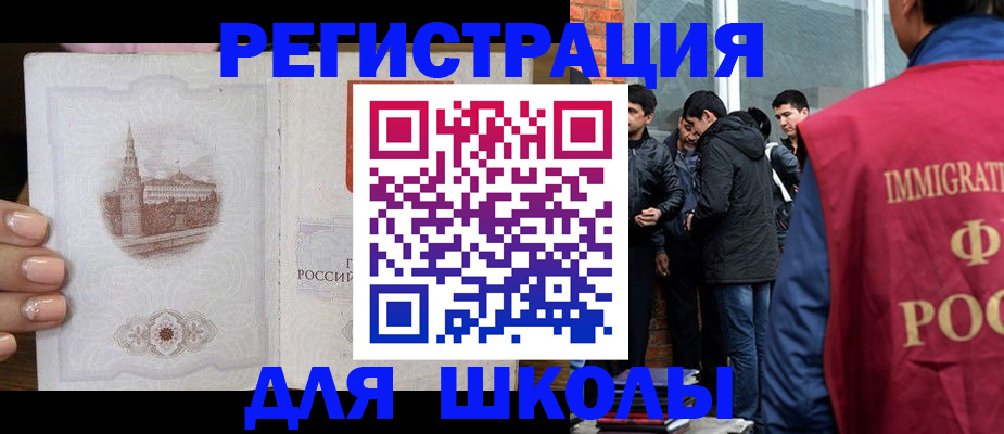 временная регистрация поиск в Пятигорске