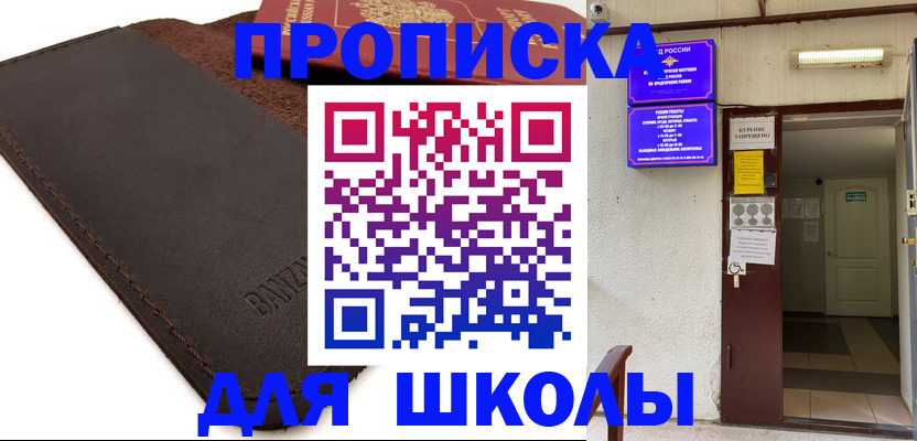 прописка поиск в Пятигорске