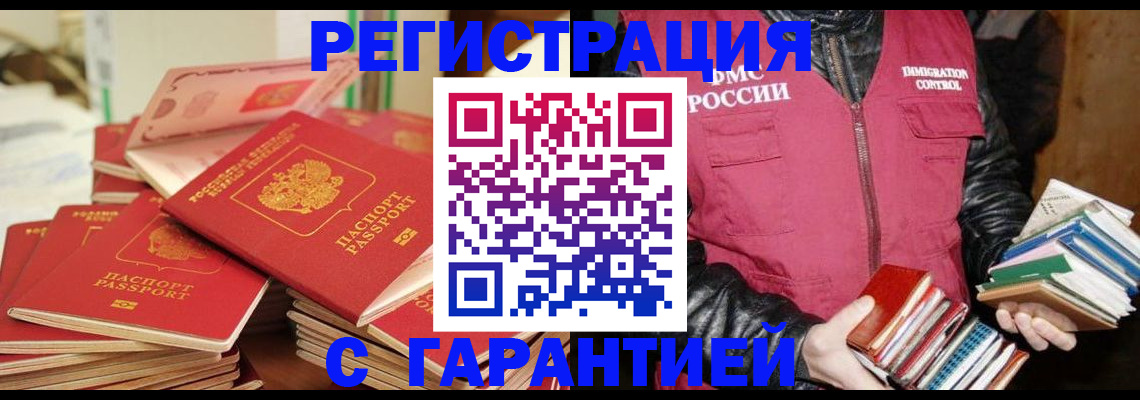 где прописаться в Пятигорске